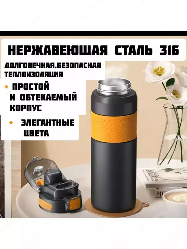 Спортивная бутылочка-термос Cup Premium (600 мл.)