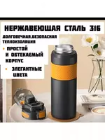 Спортивная бутылочка-термос Cup Premium (600 мл.) Только в розницу