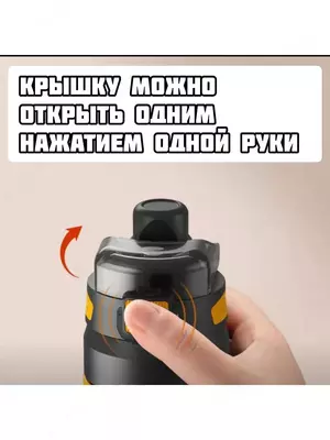 Спортивная бутылочка-термос Cup Premium (600 мл.) "Domashniy ugolok" XK