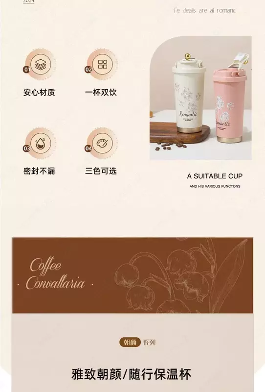 ЯТТ "Домашний Уголок" - Термокружка Romanticиз с дисплеем температуры