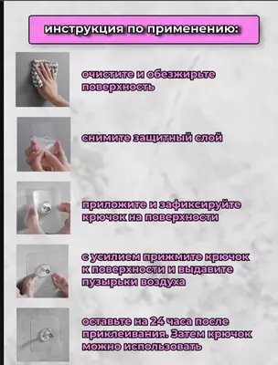 Самоклеящиеся крючки для картин и полок на стену ЯТТ "Домашний Уголок"