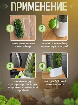 Инновационный контейнер для хранения зелени - 150 000 so'm / dona