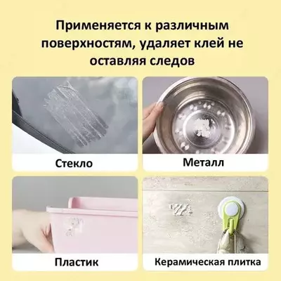 Антискотч - cалфетки влажные для удаления клея