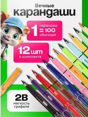 Набор цветных вечных карандашей (12 шт)