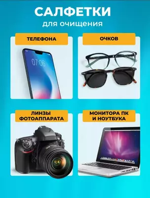 Влажные антифог салфетки для очистки очков и оптики (100 шт) - 100 000 so'm / dona