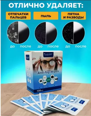 100 000 so'm / dona Влажные антифог салфетки для очистки очков и оптики (100 шт)