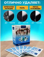 100 000 сум Влажные антифог салфетки для очистки очков и оптики (100 шт)