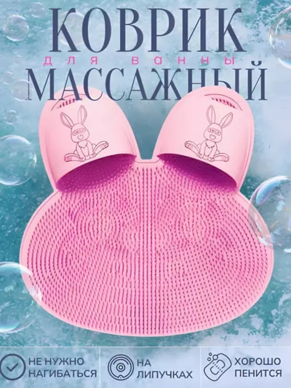 Массажный силиконовый коврик на липучках в форме зайца