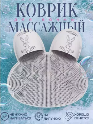 Массажный силиконовый коврик на липучках в форме зайца - 185 000 сум / шт.