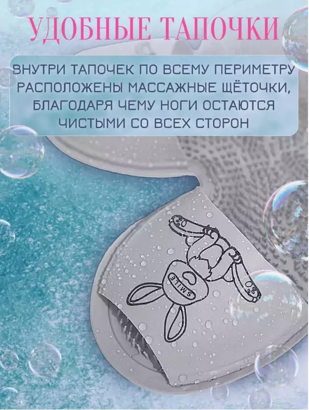 Массажный силиконовый коврик на липучках в форме зайца