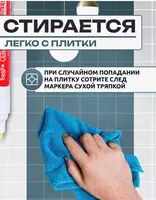15 000 сум Водостойкий маркер для плиточных швов