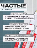 Водостойкий маркер для плиточных швов Только в розницу