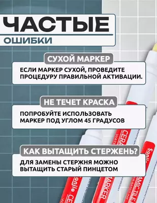 Водостойкий маркер для плиточных швов Только в розницу