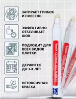 Водостойкий маркер для плиточных швов ЯТТ "Домашний Уголок"