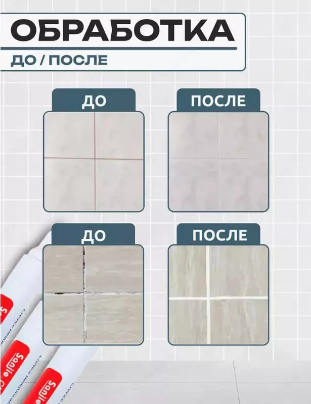 Водостойкий маркер для плиточных швов