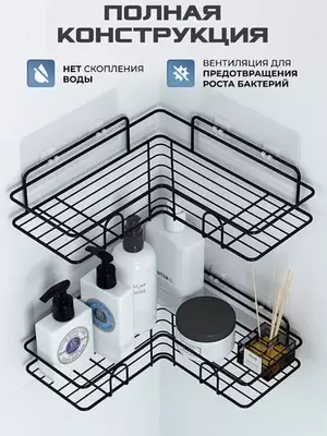 Многофункциональная угловая полочка (26*26*6 см. и 24*24*6 см.)
