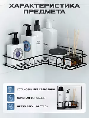 Многофункциональная угловая полочка (26*26*6 см. и 24*24*6 см.) - 150 000 сум / шт.