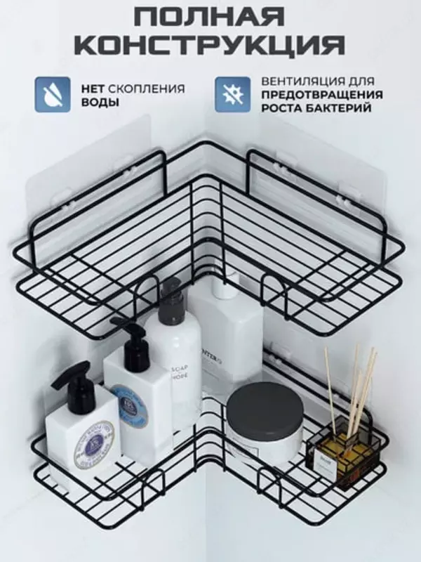 Многофункциональная угловая полочка (26*26*6 см. и 24*24*6 см.) Только в розницу