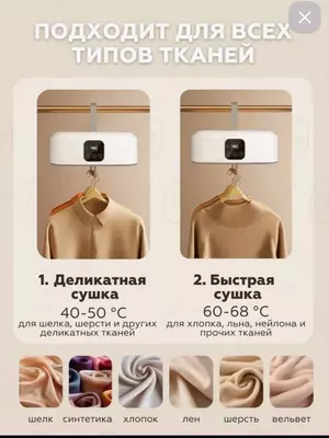 Портативная и раскладная электрическая сушилка - 800 000 so'm / dona