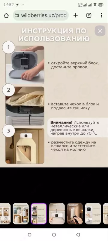 Портативная и раскладная электрическая сушилка