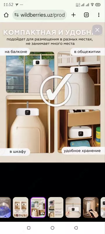 Портативная и раскладная электрическая сушилка