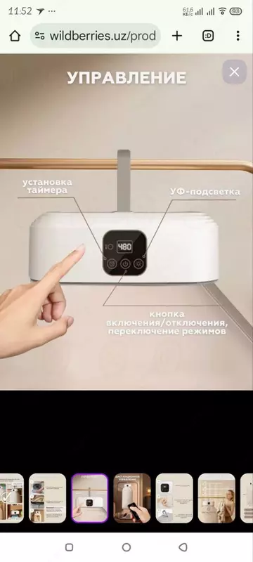 Портативная и раскладная электрическая сушилка