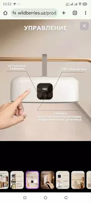 Портативная и раскладная электрическая сушилка "Domashniy ugolok" XK