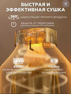 Портативная и раскладная электрическая сушилка