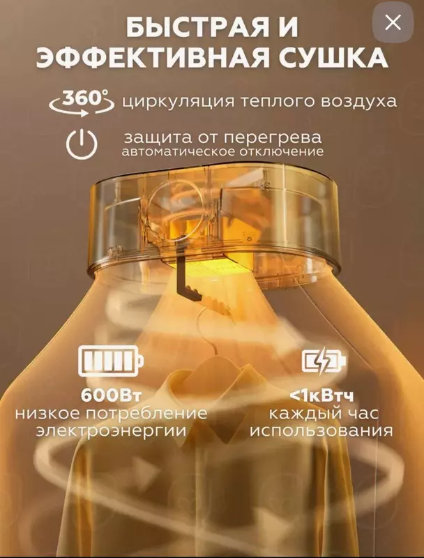 Портативная и раскладная электрическая сушилка