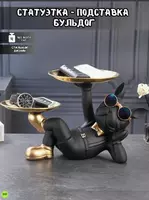 Интерьерная статуэтка-органайзер в виде Собаки в очках (Бульдог)  Только в розницу