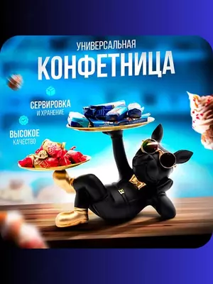 Интерьерная статуэтка-органайзер в виде Собаки в очках (Бульдог)  - 350 000 сум / шт.