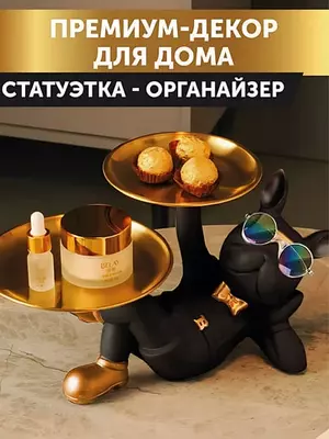Интерьерная статуэтка-органайзер в виде Собаки в очках (Бульдог) 