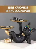 Интерьерная статуэтка-органайзер в виде Собаки в очках (Бульдог)  - ЯТТ "Домашний Уголок"