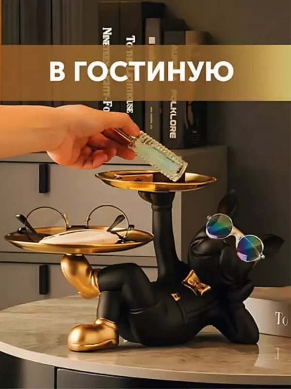 ЯТТ "Домашний Уголок" - Интерьерная статуэтка-органайзер в виде Собаки в очках (Бульдог) 