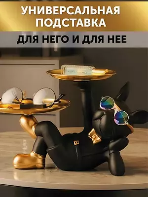 Интерьерная статуэтка-органайзер в виде Собаки в очках (Бульдог) 
