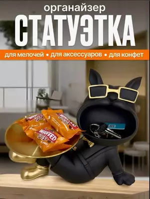 Интерьерная статуэтка-органайзер в виде Собаки в очках (Бульдог) 
