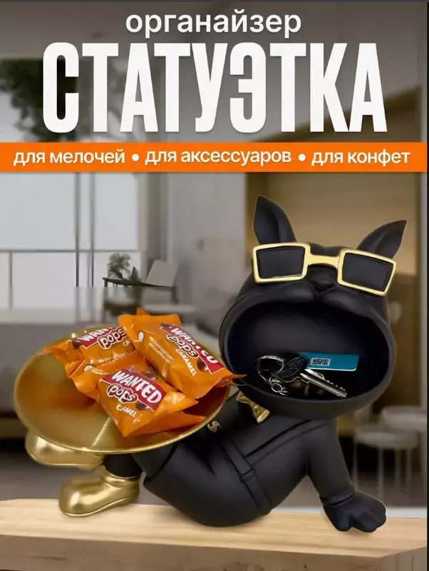 Интерьерная статуэтка-органайзер в виде Собаки в очках (Бульдог) 