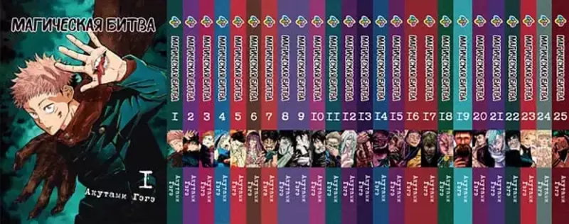 📖Магическая битва манга