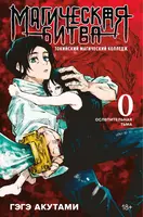 {0} so'mdan 📖Магическая битва манга