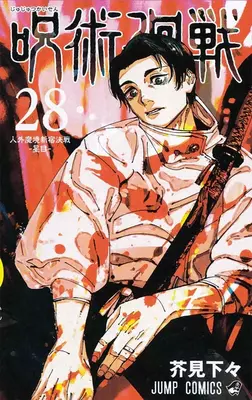 📖Магическая битва манга