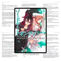 📖Мастера меча онлайн (Ранобэ)