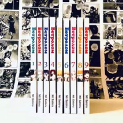 📖 Ветролом манга