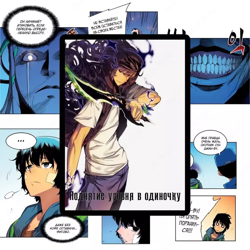 📖Поднятие уровня в одиночку (Манга)
