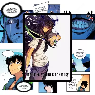 📖Поднятие уровня в одиночку (Манга)