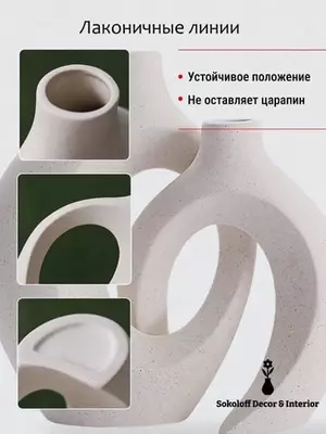 Ваза керамическая, для сухоцветов и декора интерьера