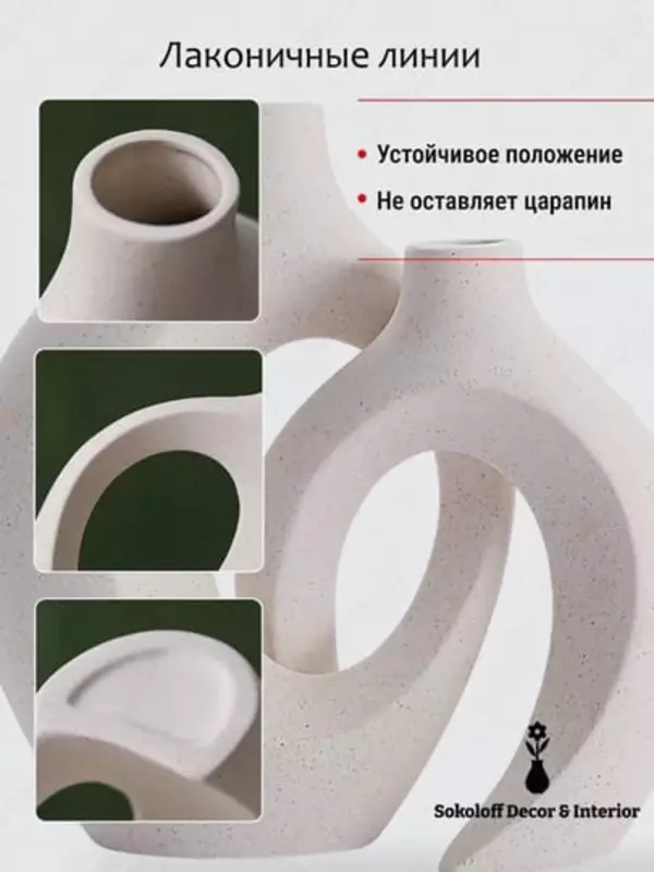 Ваза керамическая, для сухоцветов и декора интерьера