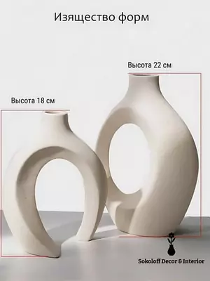 Ваза керамическая, для сухоцветов и декора интерьера