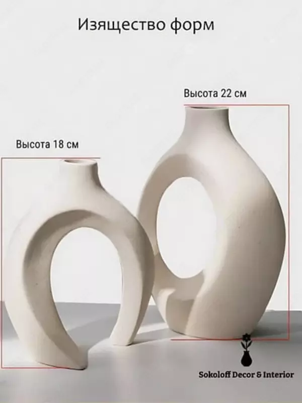 Ваза керамическая, для сухоцветов и декора интерьера