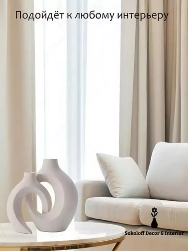 Ваза керамическая, для сухоцветов и декора интерьера