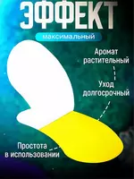 Аромастикеры для обуви ЯТТ "Домашний Уголок"